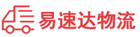 娄底到鄂州物流公司